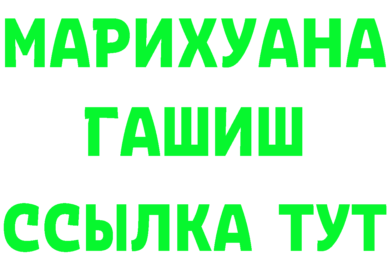 ГАШ убойный ссылка площадка мега Люберцы